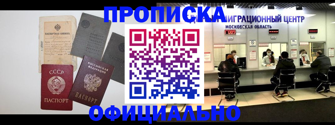 временная регистрация гарантия в Нижней Салде
