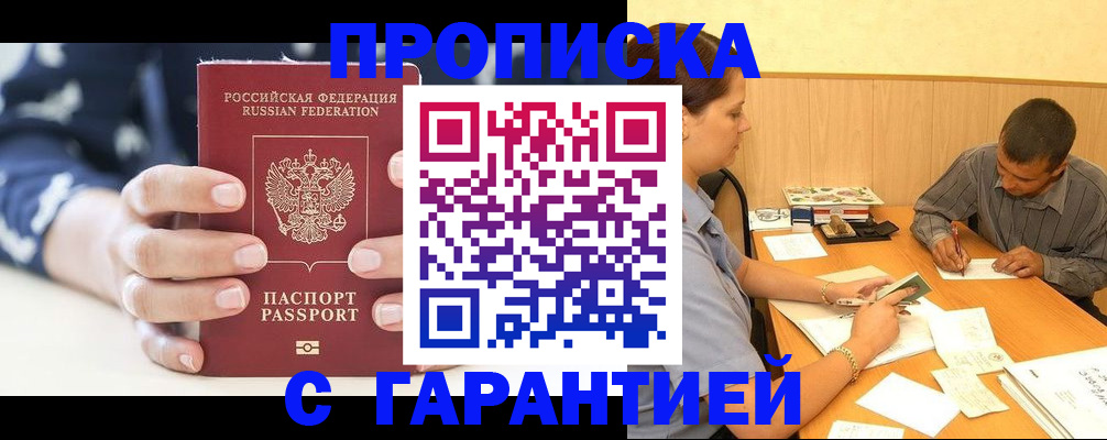 временная регистрация в Нижней Салде