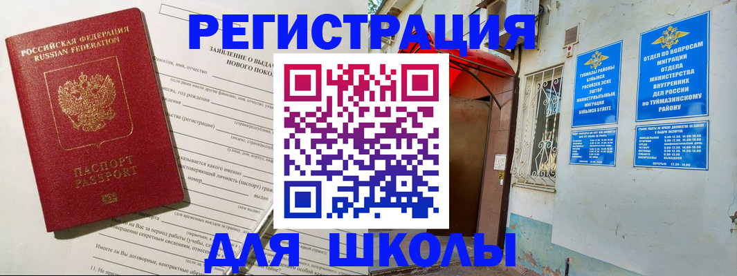 временная регистрация купить в Нижней Салде