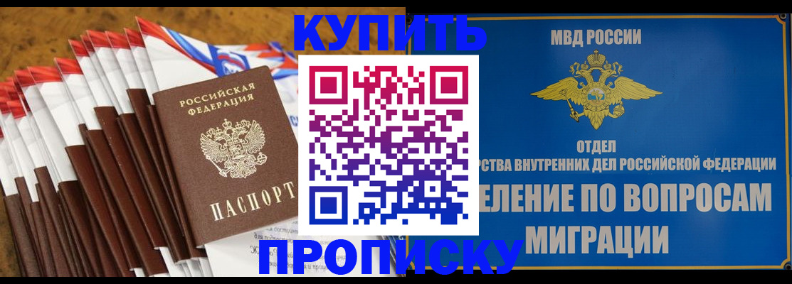 прописка для кредита в Нижней Салде