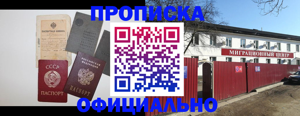 прописка паспорт в Нижней Салде